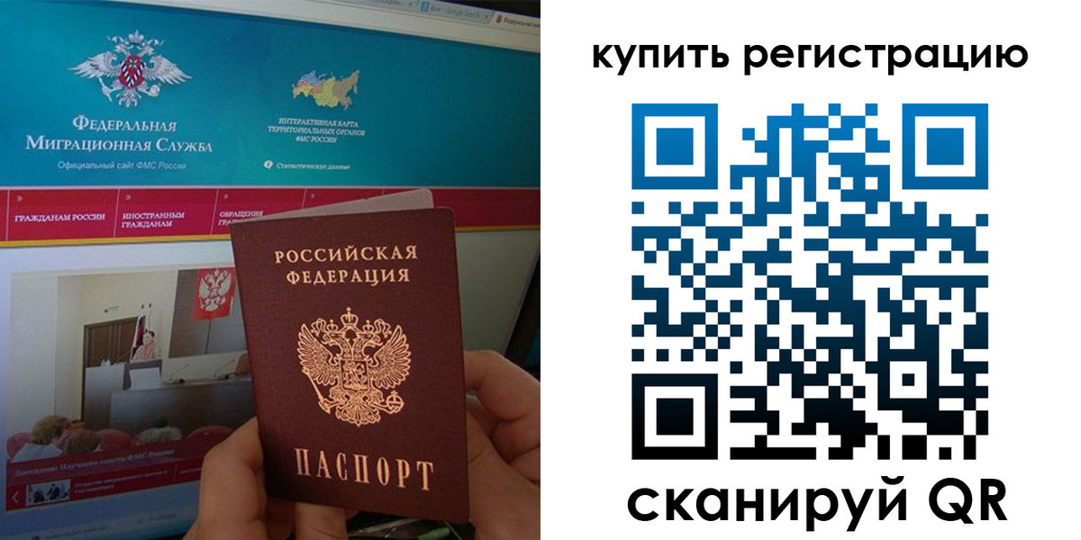 прописка паспорт в Дагестане