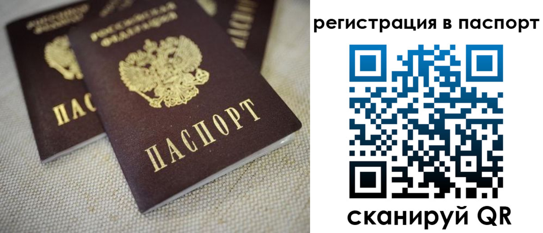 прописка гарантия в Дагестане