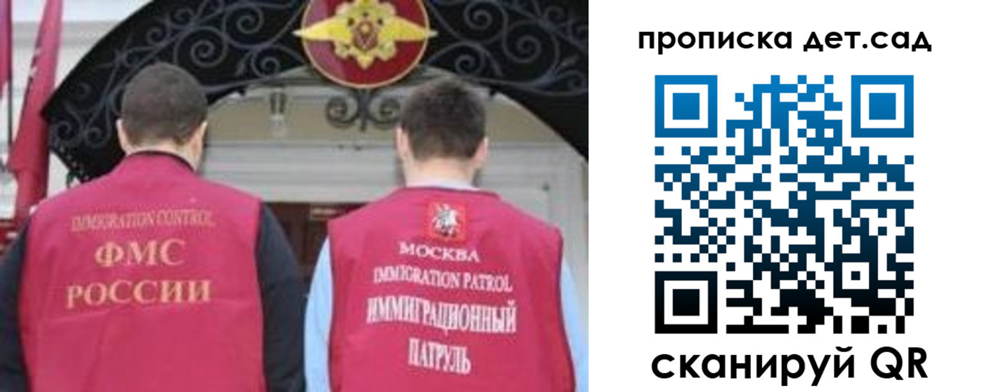 временная регистрация для школы в Дагестане
