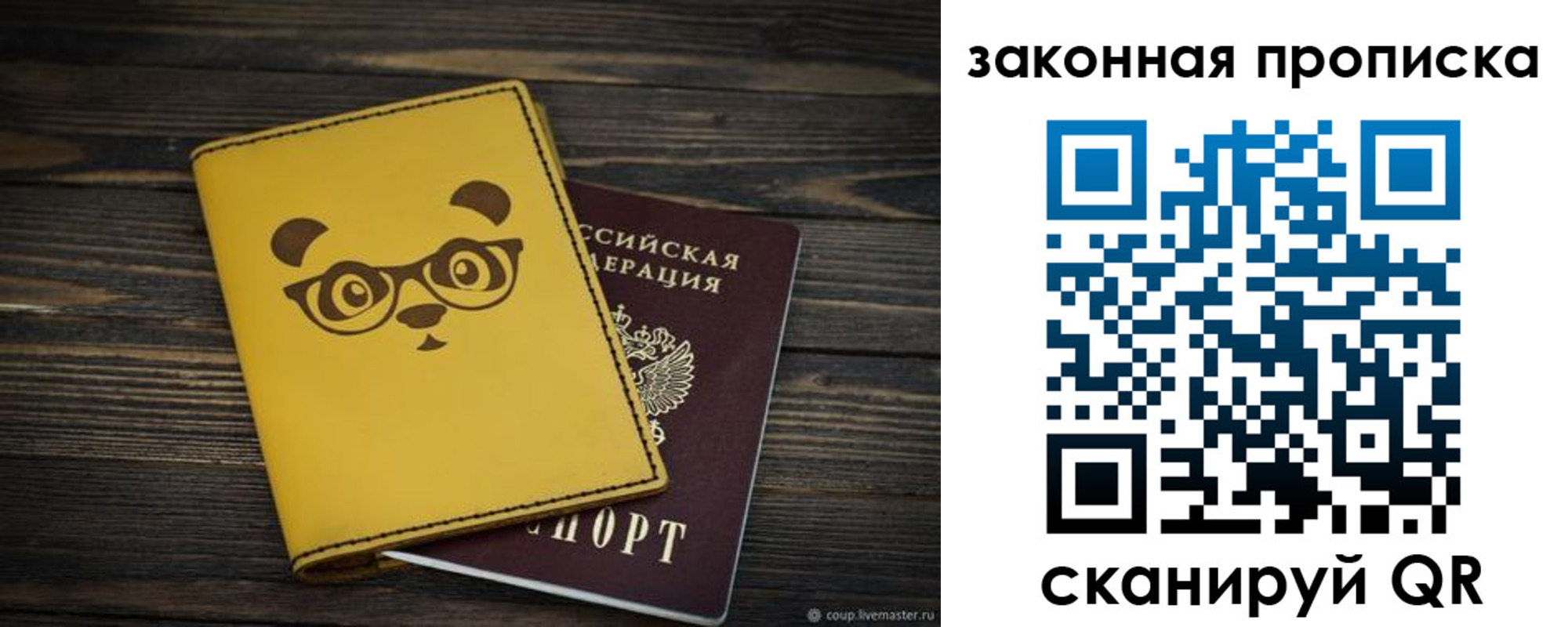 временная регистрация купить в Дагестане