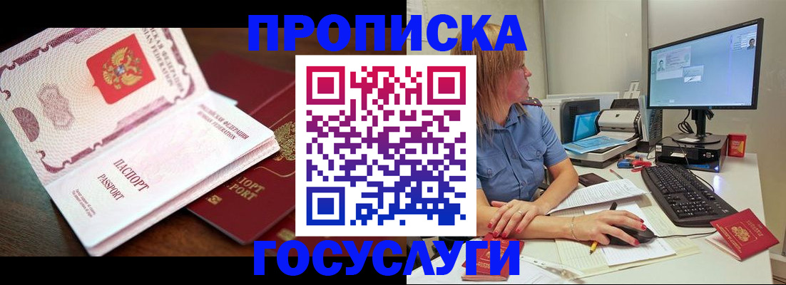 прописка для работы в Дагестане