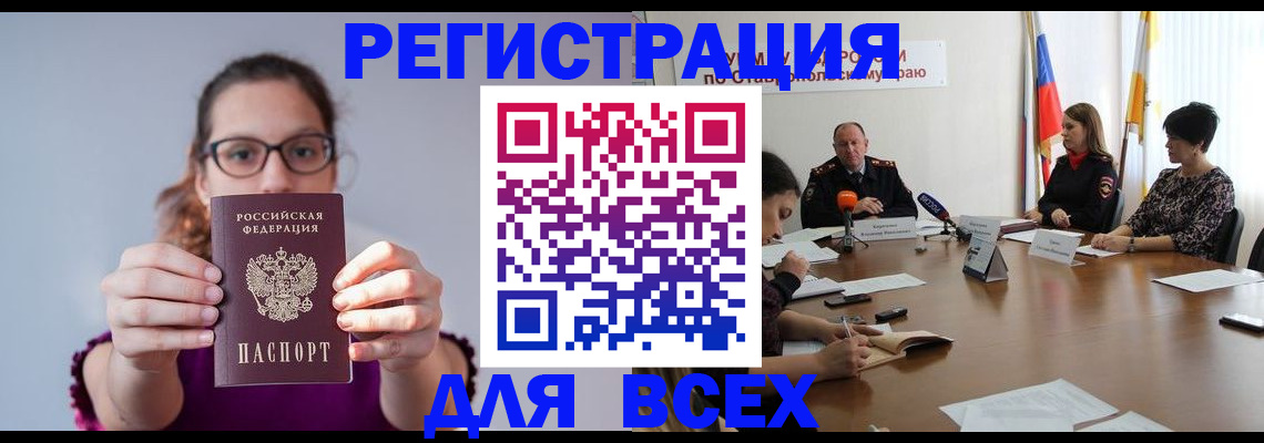 прописка для школы в Дагестане