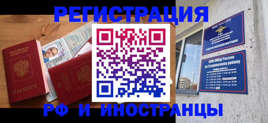 прописка гарантия в Дагестане
