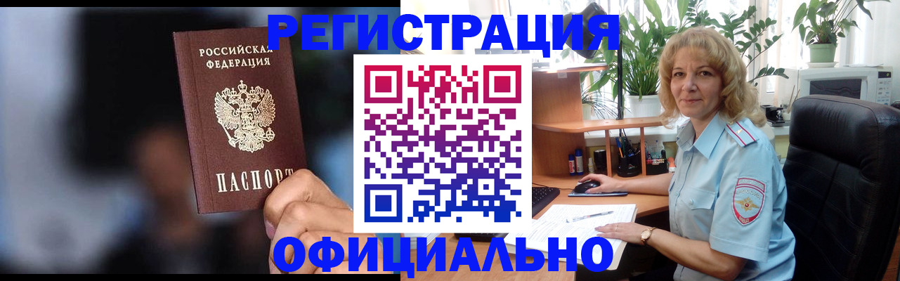 прописка ребенка в Дагестане