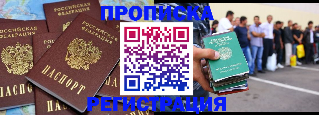 временная регистрация недорого в Дагестане