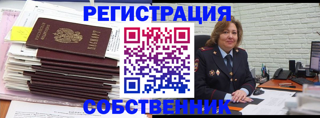 прописка ребенка в Дагестане